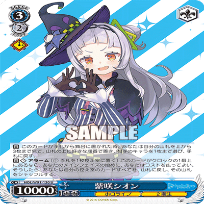 ホロライブ】あくしお8門軸の解説｜syarun-tcg