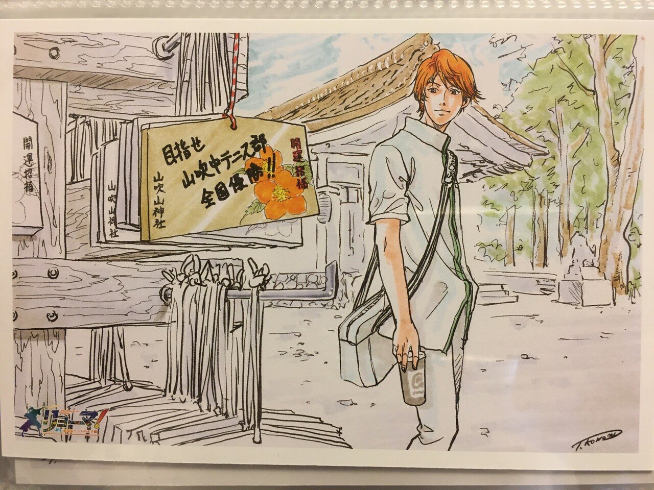 映画リョーマ！特典ポスカ語り｜端