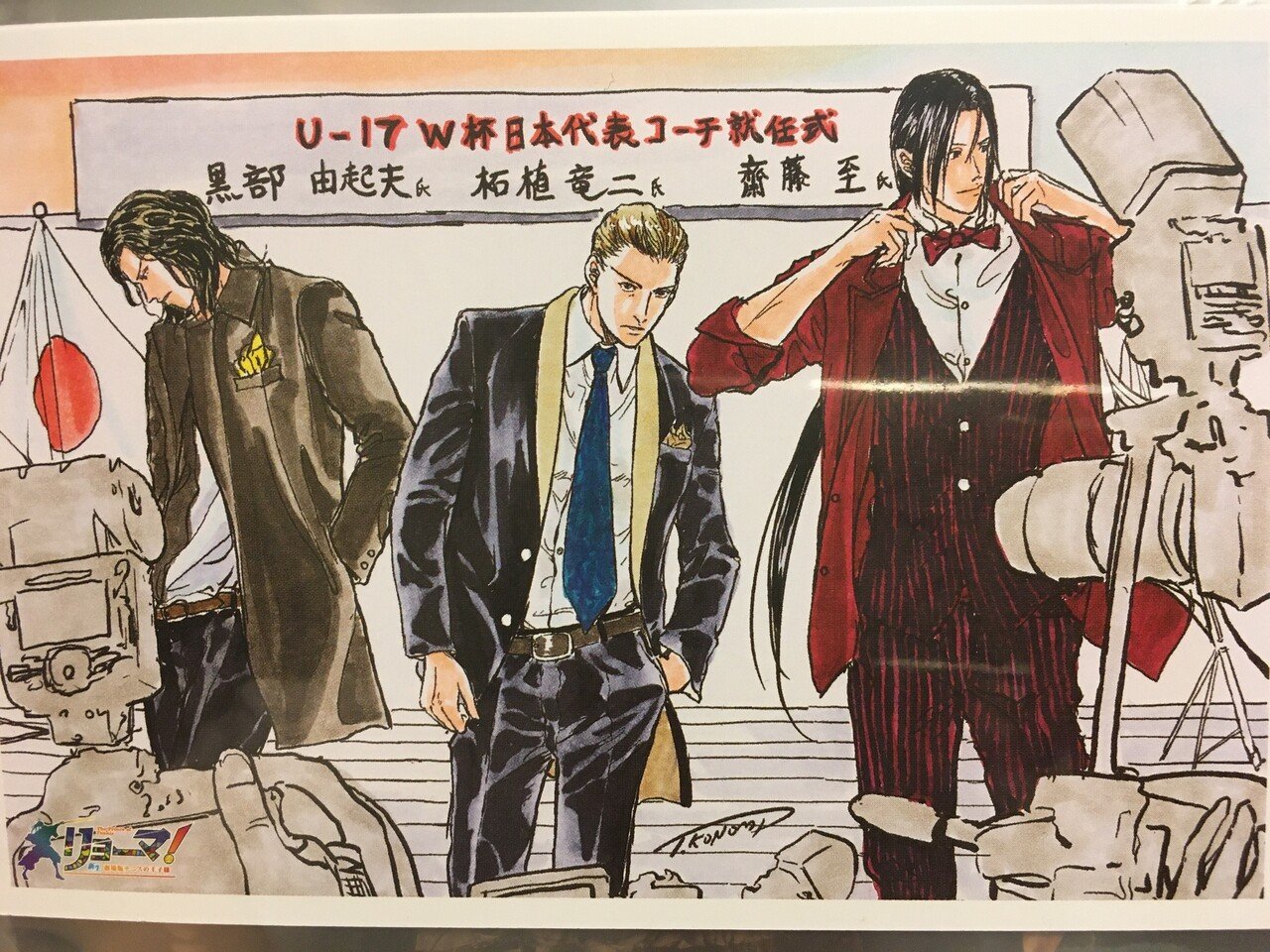 映画リョーマ！特典ポスカ語り｜端