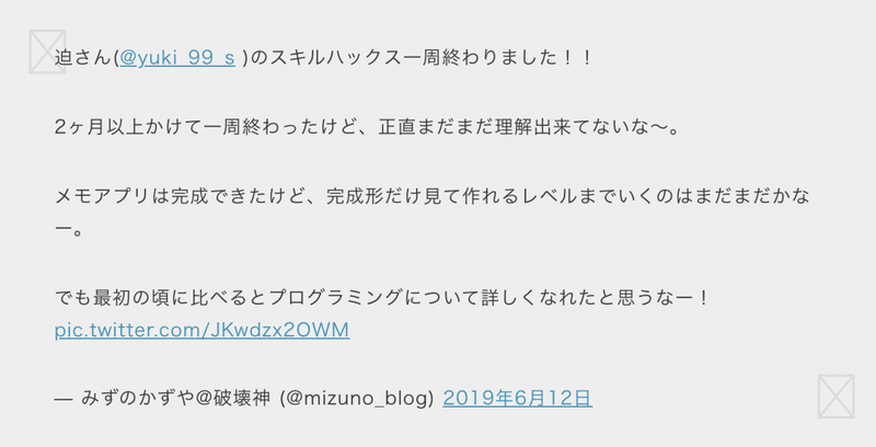 スクリーンショット 2021-10-20 4.16.54