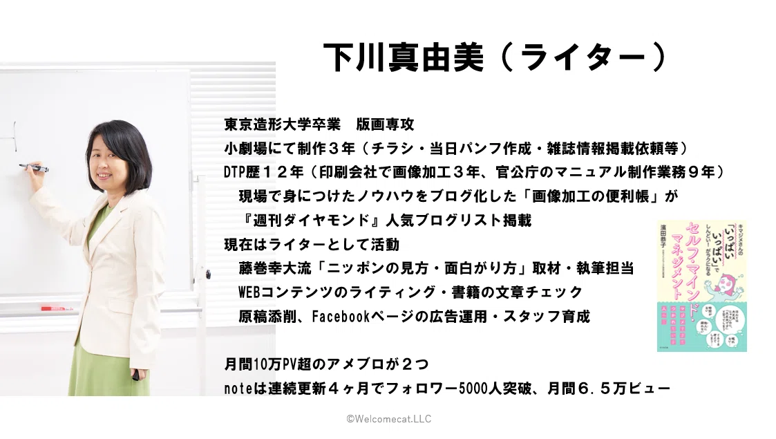 16対9のプロフィール画面