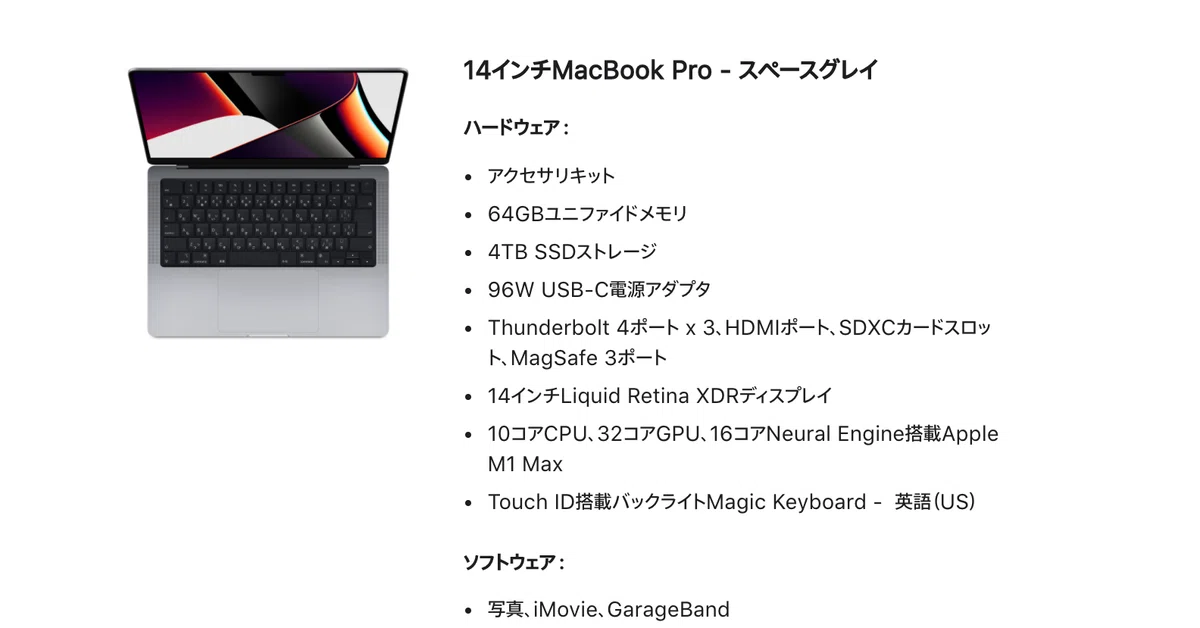MacBook Pro M1 14inch ストレージ4TB メモリ64GB 【公式通販】