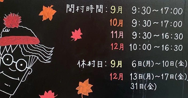 明治村 の新着タグ記事一覧 Note つくる つながる とどける