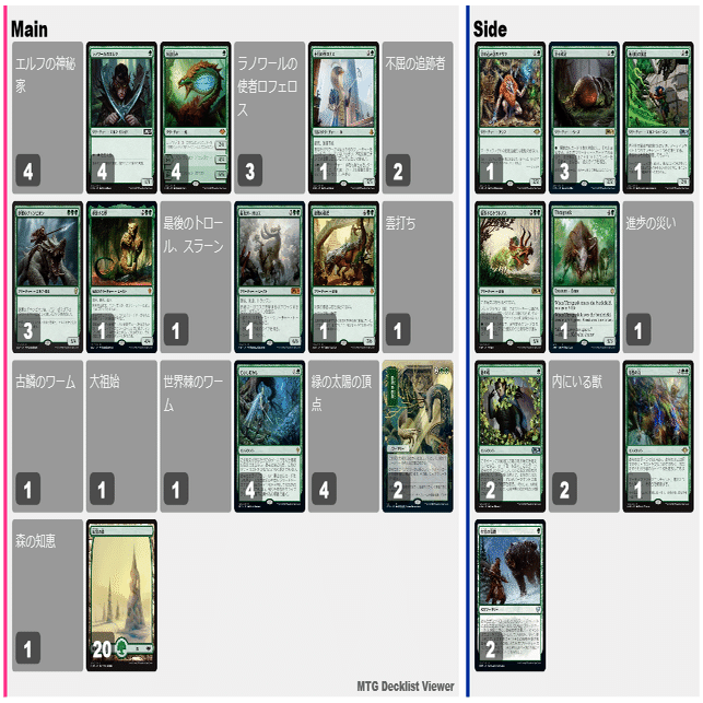 MTG】緑単ストンピィ その1【レガシー】｜しもやけ