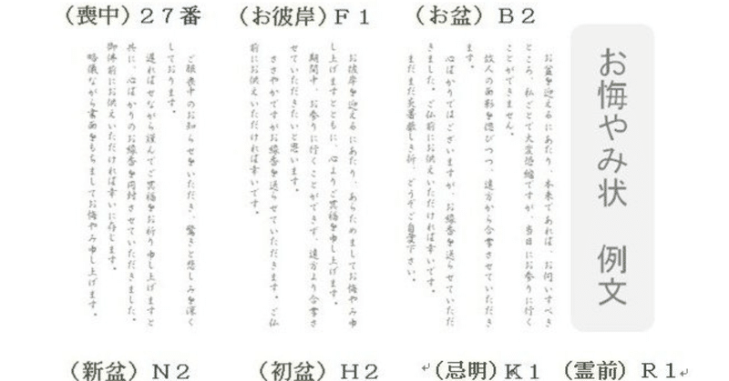 線香贈り物 の新着タグ記事一覧 Note つくる つながる とどける