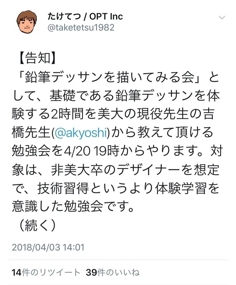 体験レポート 鉛筆デッサンを描いてみる会に参加しました Risa Sato Note 体験レポート 鉛筆デッサンを描いてみる会に参加しました Risa Sato Note