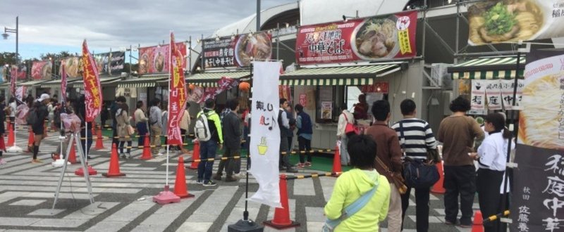 20161008_東京ラーメンショー02