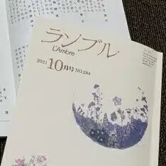 篠原新治
