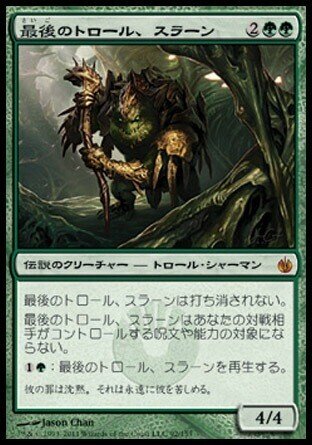 MTG】緑単ストンピィ その1【レガシー】｜しもやけ