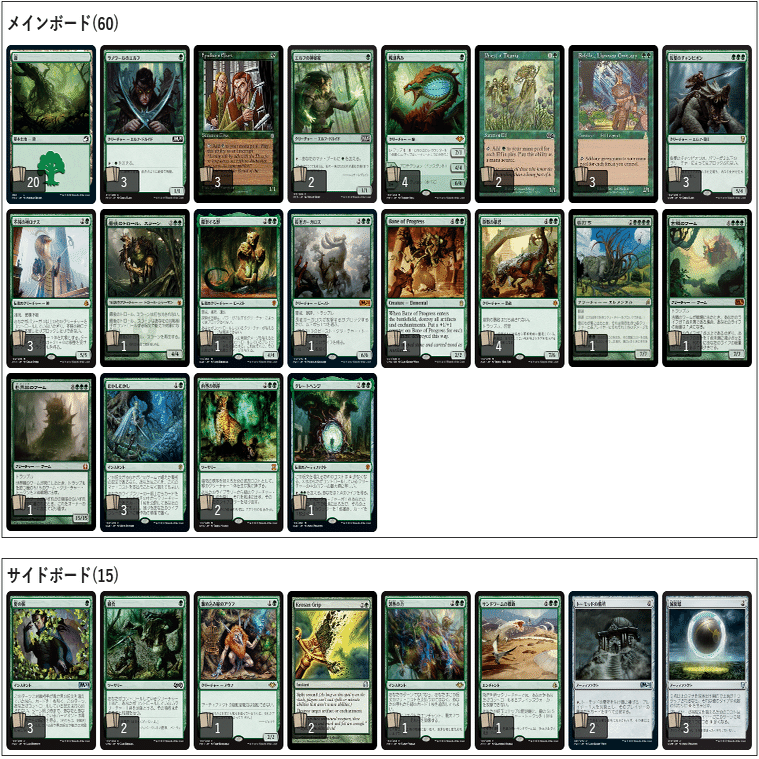 MTG】緑単ストンピィ その1【レガシー】｜しもやけ