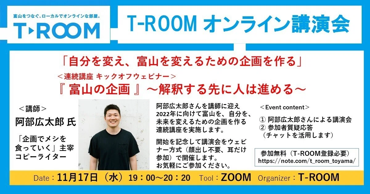 【最終】1117イベント告知画像1014