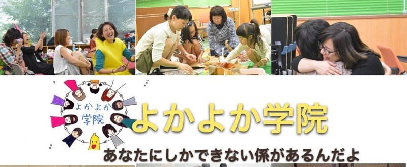 学校をつくります いしだあい みんなの学校をつくるまじめな遊び人 Note