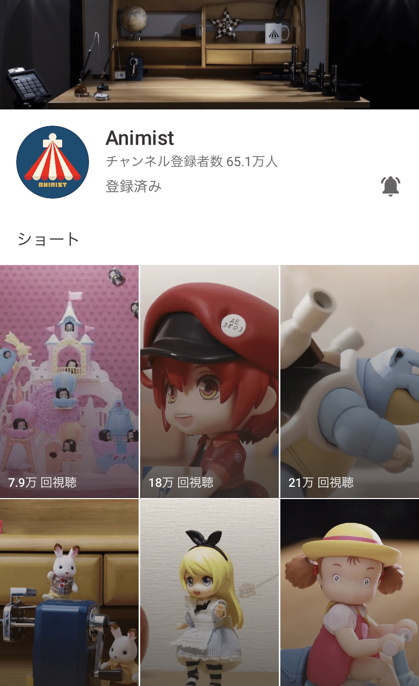 Youtubeチャンネル65万人登録を超えました 篠𠩤健太 コマ撮りアニメーター Note Youtubeチャンネル65万人登録を超えました 篠𠩤健太 コマ撮りアニメーター Note