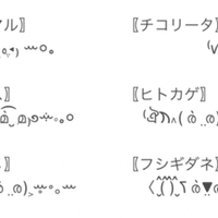 ポケモン顔文字 シリーズ Mihokoshi Note