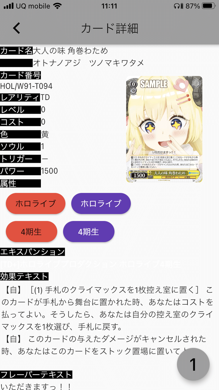 【最終値下げ】WS ヴァイス ホロライブ　ときのそら　宝電源　デッキ　ホイル多め WS ヴァイス ホロライブ ときのそら 宝電源 デッキ ホイル多め