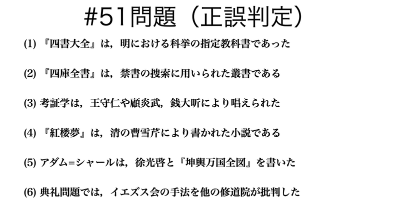 書記が世界史やるだけ 51 明 清の文化 Malinka書記 Note