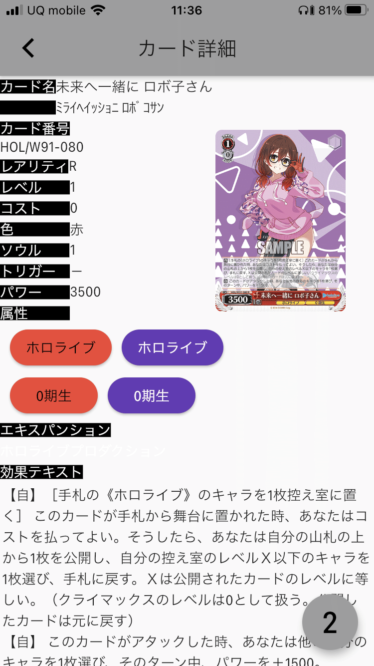 【最終値下げ】WS ヴァイス ホロライブ　ときのそら　宝電源　デッキ　ホイル多め ヴァイスシュヴァルツ ホロライブ 宝電源 ときのそら デッキ
