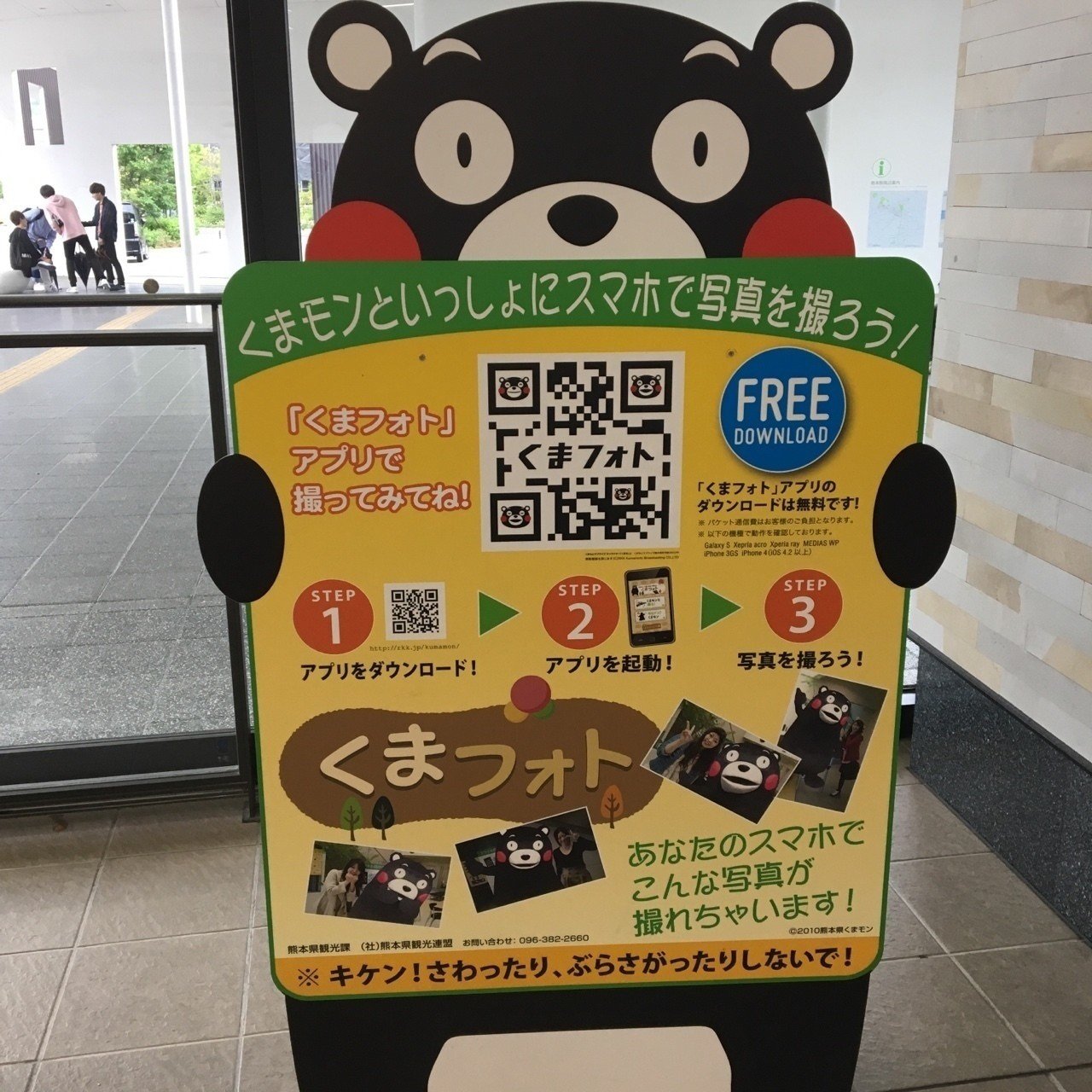 熊本旅行2日目 Suna Note 熊本旅行2日目 Suna Note