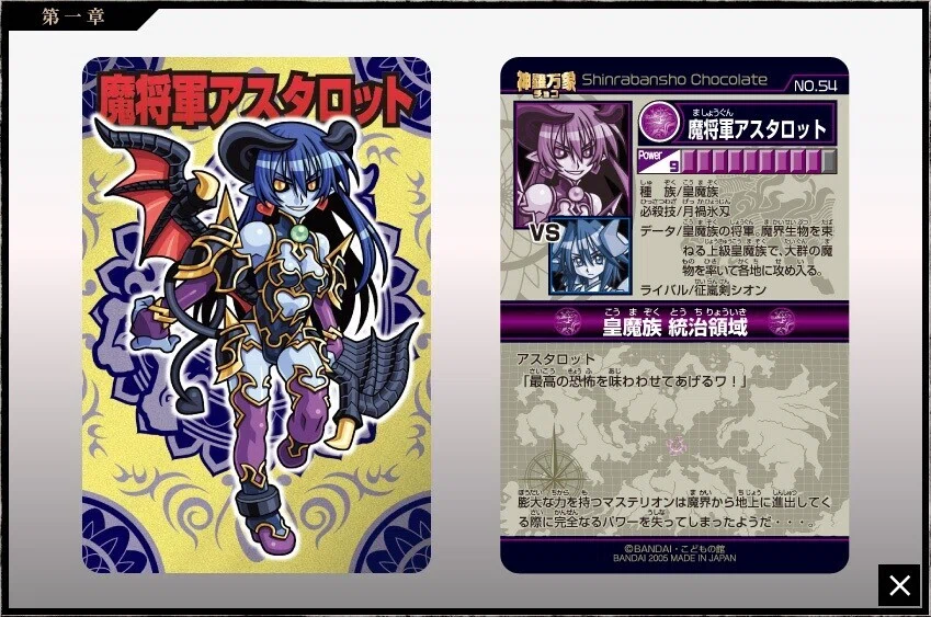 タ*K様 神羅万象チョコ 未開封 開封品 まとめ タ*K様 神羅万象チョコ タ*K様 神羅万象チョコ
