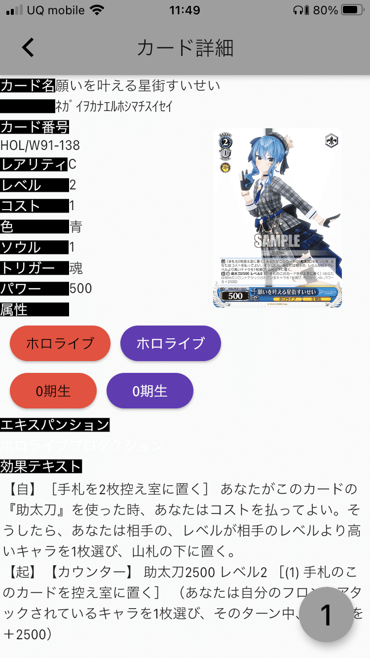 宝電源ときのそら｜だっと