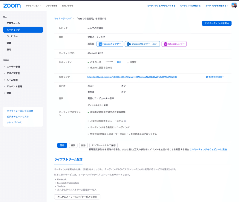 スクリーンショット 2021-10-20 11.53.03
