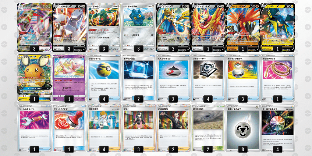 ポケモンカードジュラルドンvmaxデッキ Zeikomi ポケモンカードゲーム Laxlibrary Com