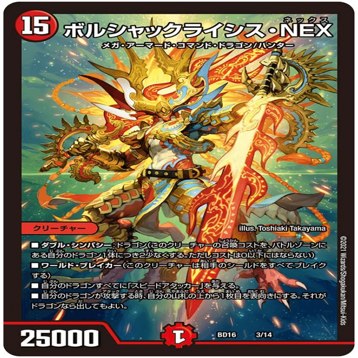 全文無料】龍刃鬼徹底解説！｜いちば