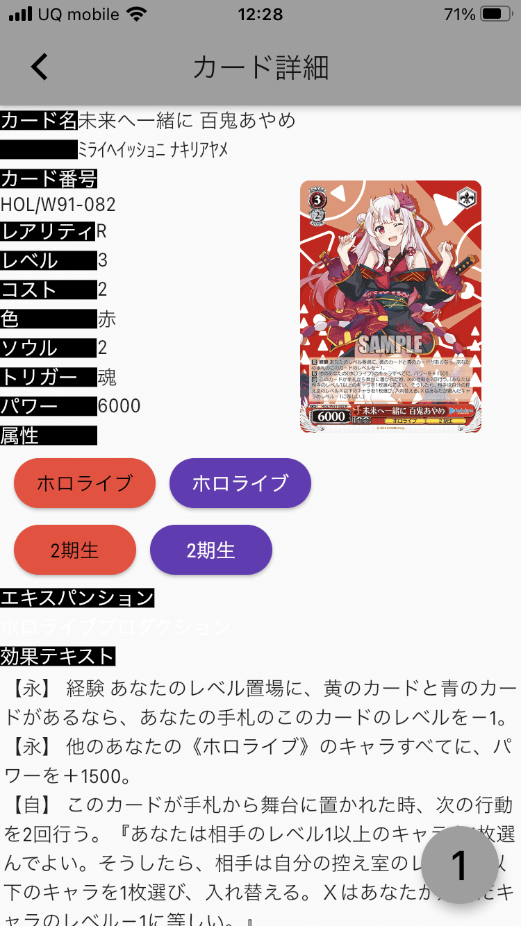 宝電源ときのそら｜だっと