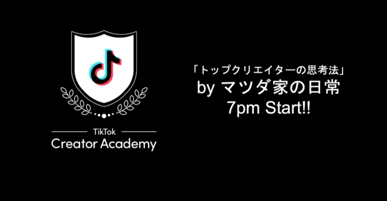 TikTok、日本独自の次世代クリエイター支援プログラム「TikTok creator