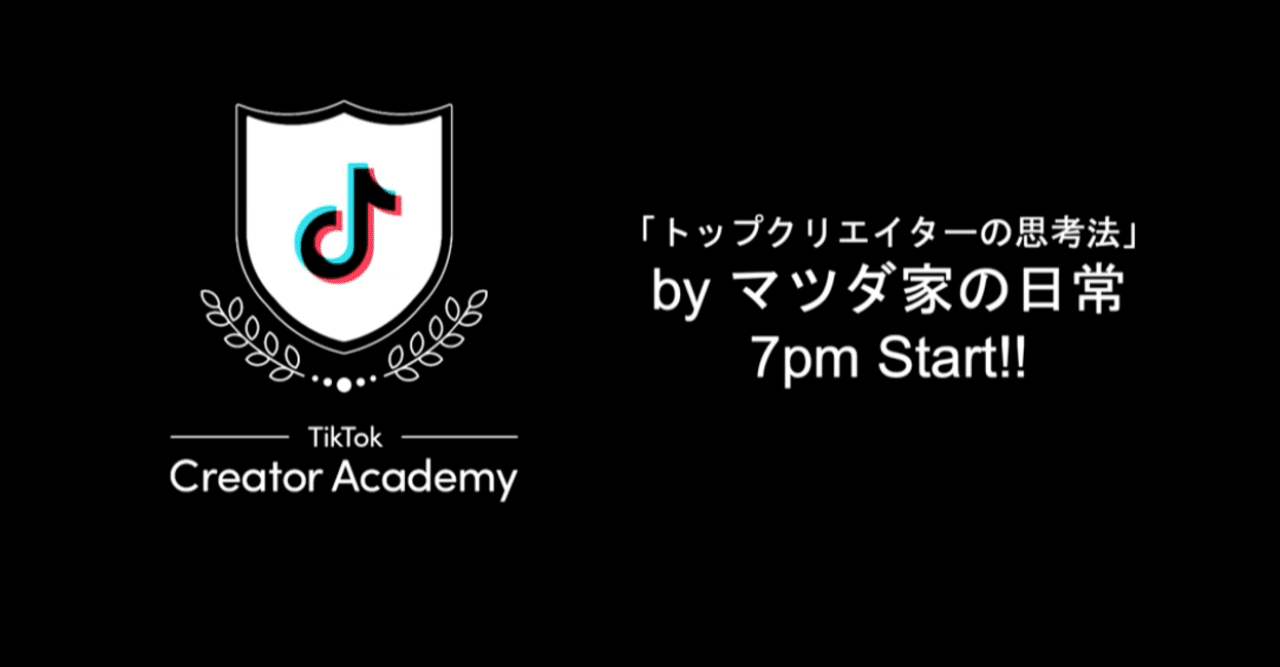TikTokフォロワー93万人の関ミナティさんがトップクリエイターの