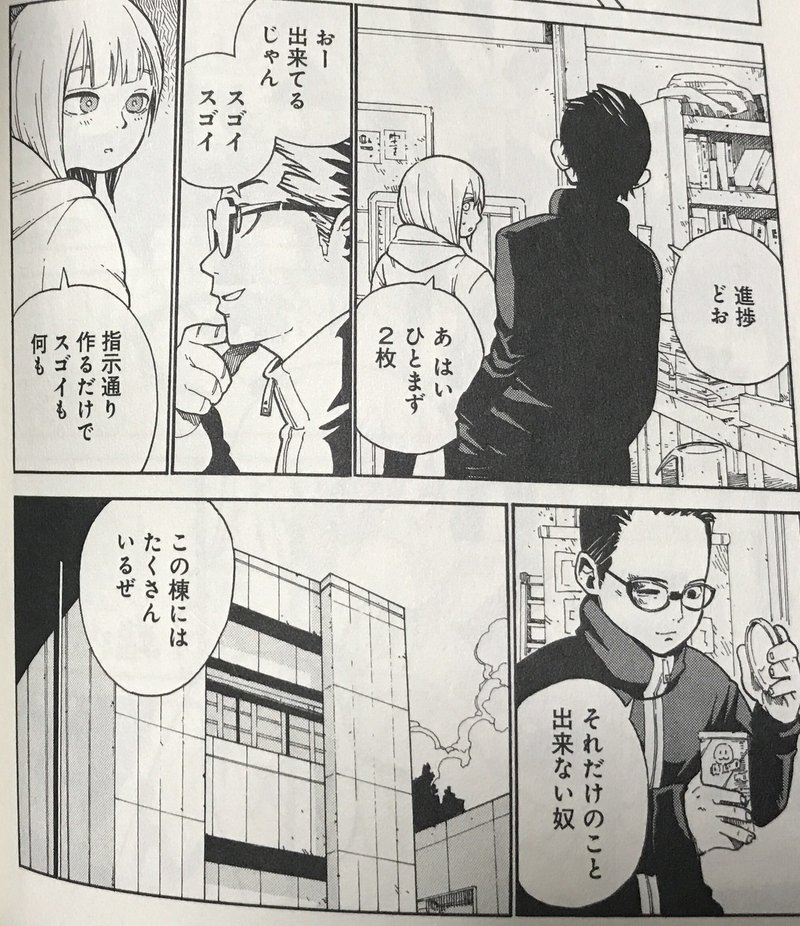 学生会館の匂い というか香り 星明かりグラフィクス 山本和音 Naoki Suiden Note 学生会館の匂い というか香り 星明かりグラフィクス 山本和音 Naoki Suiden Note