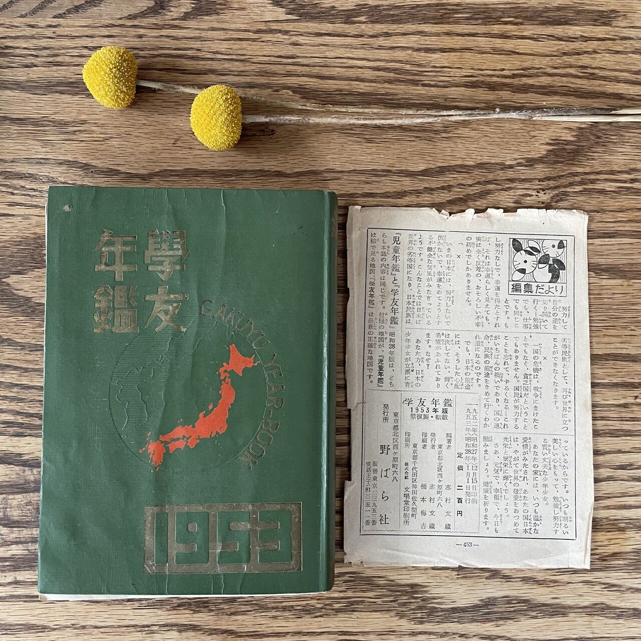 正規品が格安通販 略画辞典 野ばら社 昭和43年 本・音楽・ゲーム