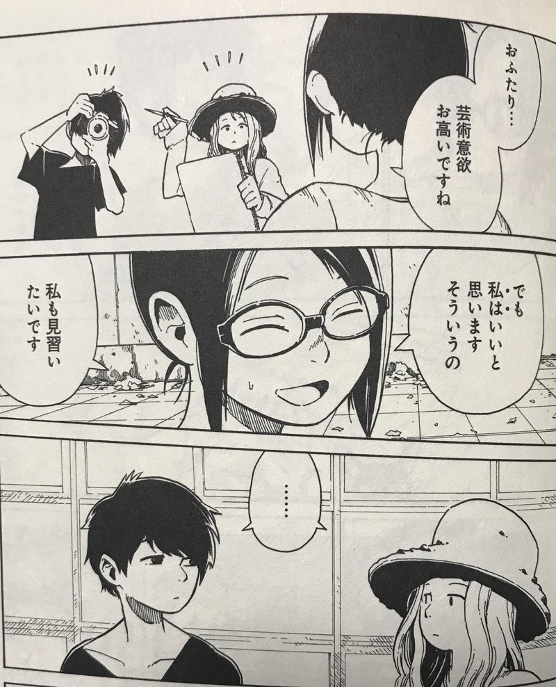 学生会館の匂い というか香り 星明かりグラフィクス 山本和音 Naoki Suiden Note 学生会館の匂い というか香り 星明かりグラフィクス 山本和音 Naoki Suiden Note
