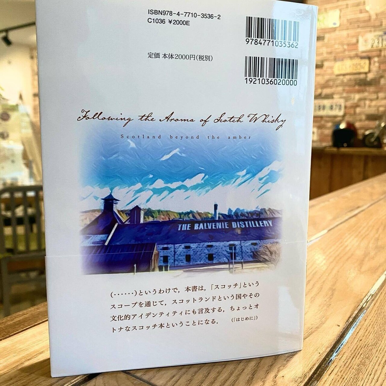 スコットランド という国を知るための手がかり スコッチ という大麦のお酒 神奈川大学ノート Note