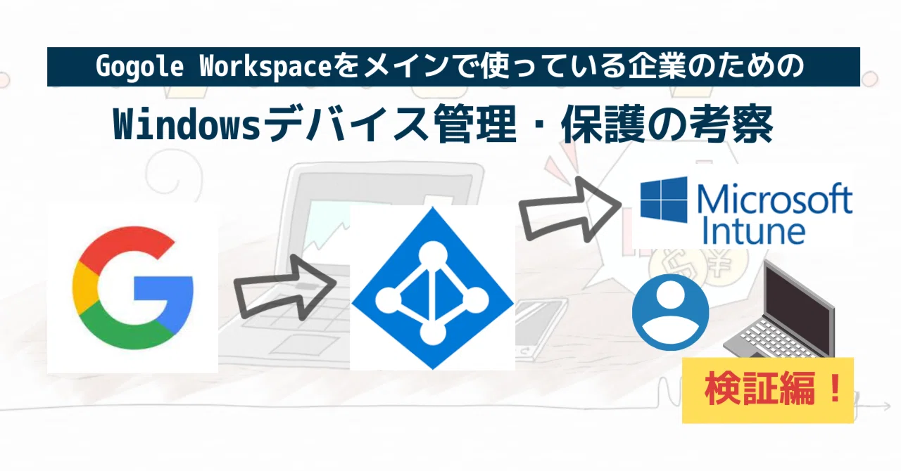 Recommended Device Management for Google Workspace-Centric Companies ...