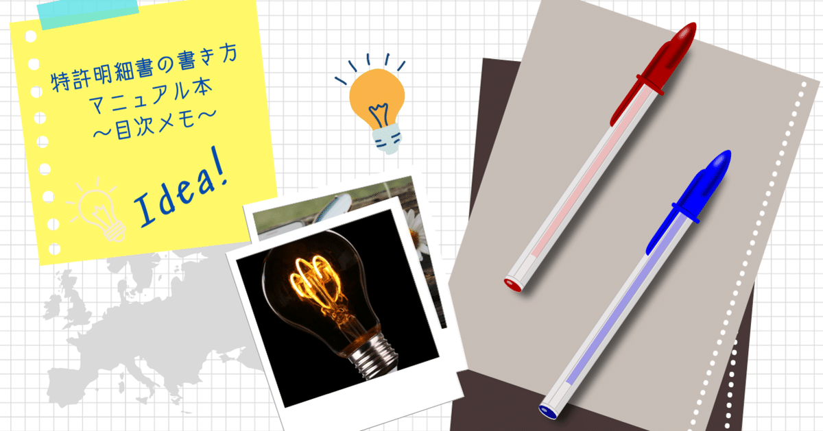 競争力を高めるバイオ医薬系クレームドラフティング 競争力を