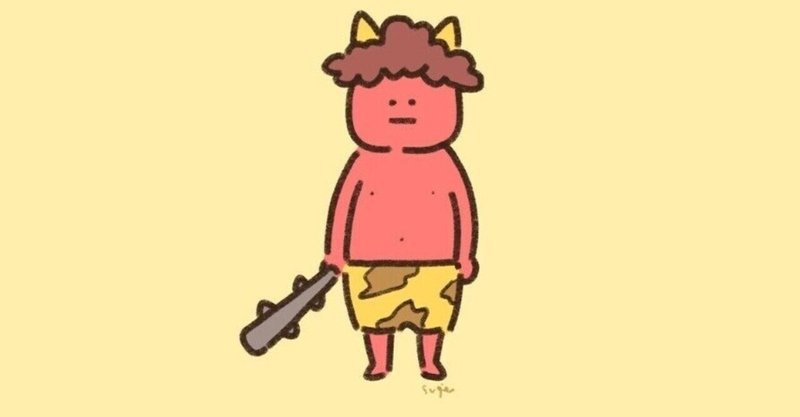 泣いた赤鬼 の新着タグ記事一覧 Note つくる つながる とどける