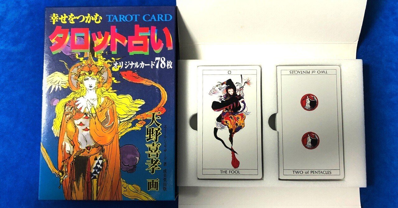 新品　聖夜の夜 タロットカード　海外お取り寄せ　全78枚　在庫処分 Amazon.co.jp: 千夜一夜物語タロット Tarot of the Thousand and