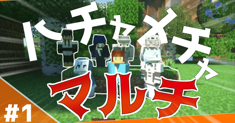 ハチャメチャなマインクラフトに導入されているmod一覧 やんまー Note