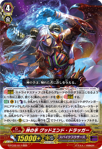 DスタンをベースにしたPスタンを考えてみる 1｜exo_gladius