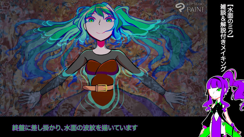水面のミク 解説付きイラストメイキング 黛 柚 まゆずみ ゆず Note