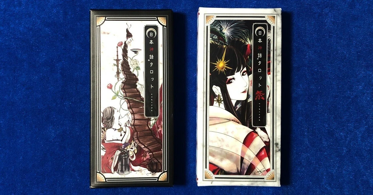 日本神話+タロットカード (ヤマモトナオキさん)｜Lady Wizard@ゲーム