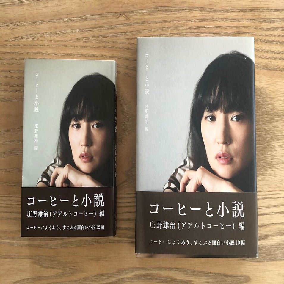 コーヒーと小説 に新しい意味を与えてくれた 一日の終わりに Millebooks Note