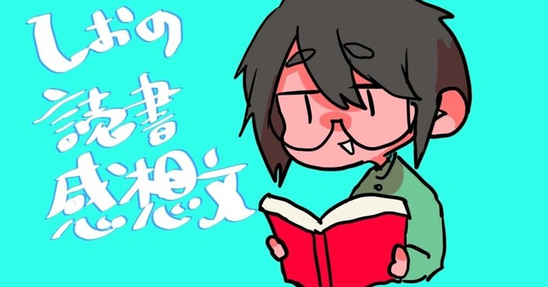 【読書感想】「十角館の殺人」綾辻行人/「殺戮にいたる病」我孫子武丸