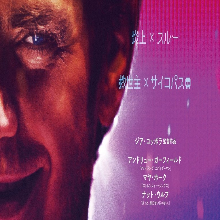 映画 メインストリーム パンフレット うまみゃんタイムズ Note