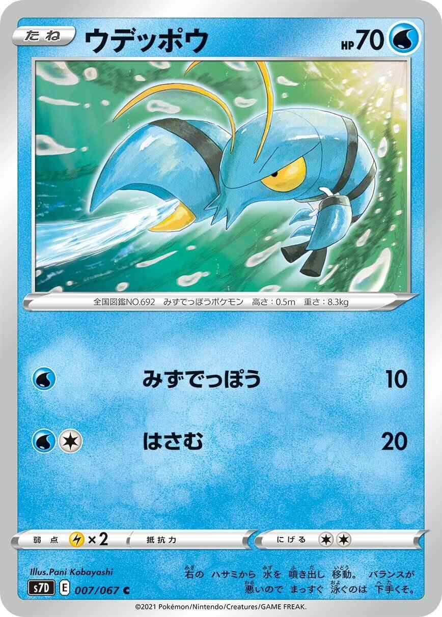 ポケモンの技の英語名全部覚える日記 みずタイプ編 リユルン Note