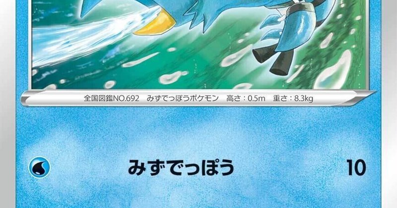 みずタイプ の新着タグ記事一覧 Note つくる つながる とどける