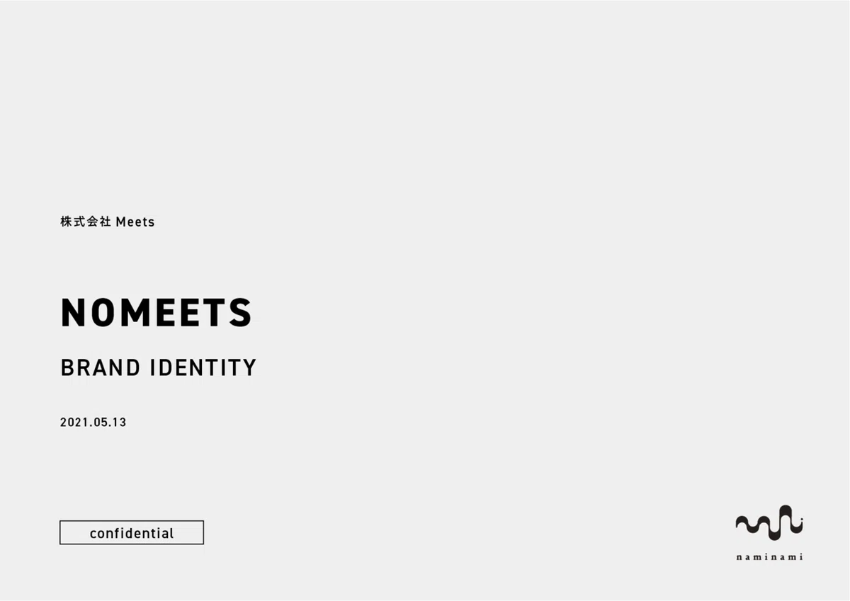 nomeets_BI_plan_0513_アートボード&nbsp;1