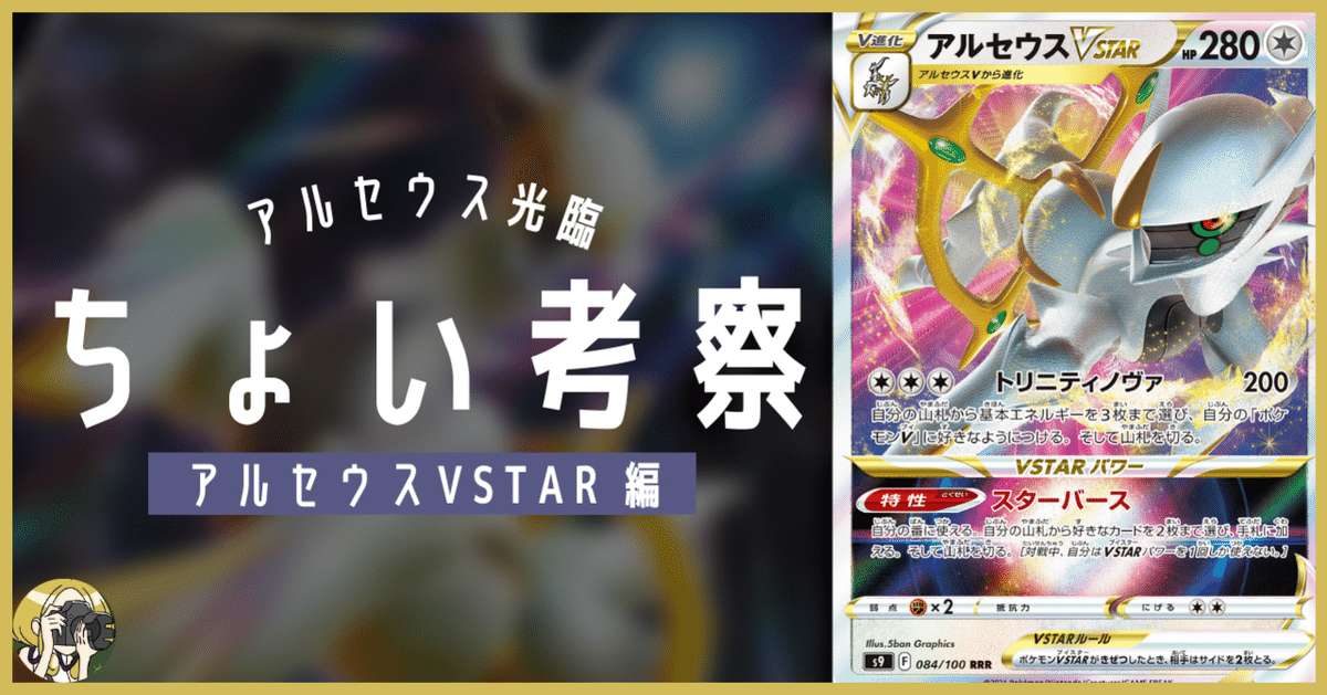 ポケモン - ポケモンカード　アルセウスV STAR ポケモンカード ソード＆シールド スターバース アルセウス V