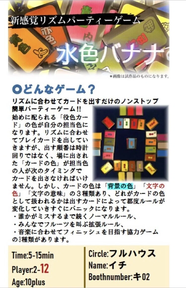 Game Market New Release Tournament 2021 Autumn Block C｜アニマルウィップ